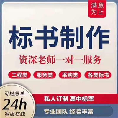 中山標書代理與商務代理代辦服務的全面解析