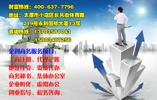 一站式商務服務解決方案 從公司注冊到代理記賬，助您輕松啟航